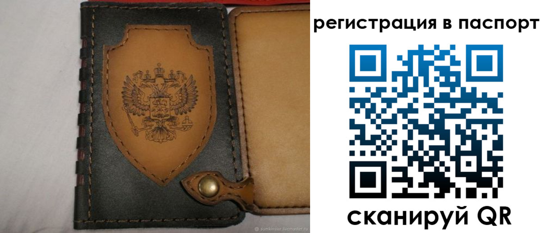 прописка поиск в Щучье