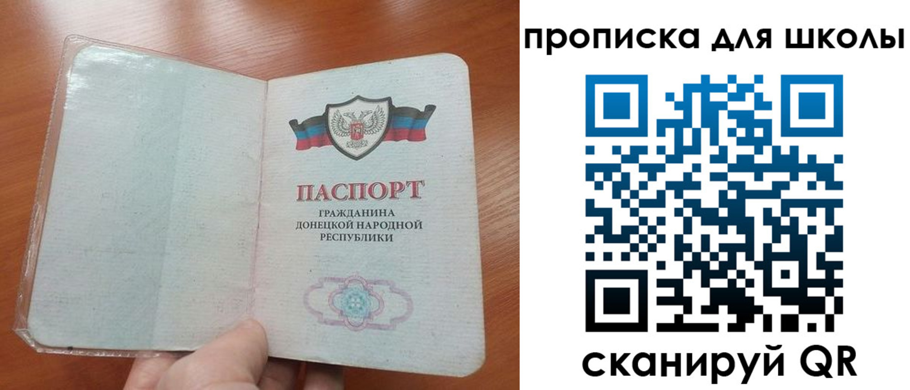 прописка паспорт в Щучье