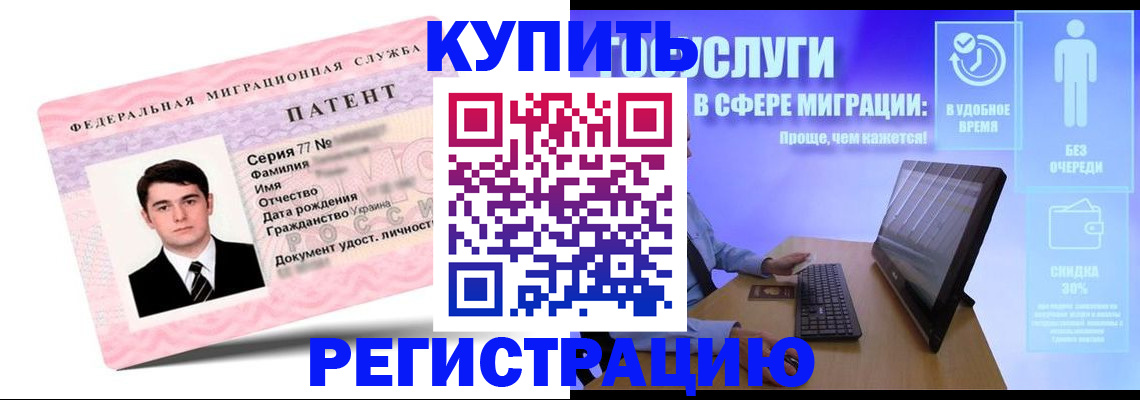 прописка регистрация в Щучье