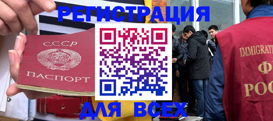 прописка для школы в Щучье