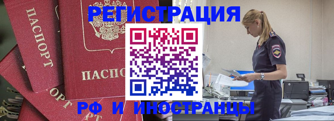 прописка поиск в Щучье