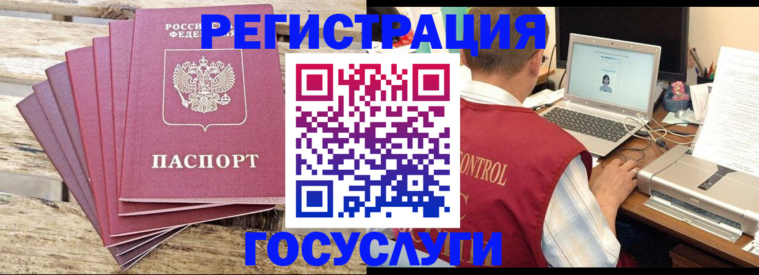 прописка паспорт в Щучье